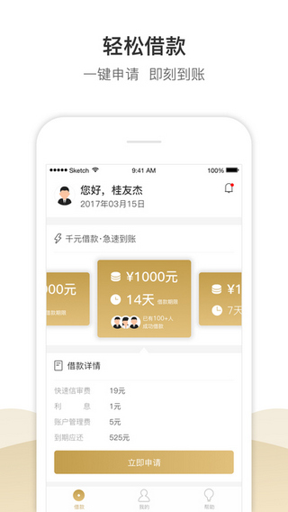 518贷app  v1.0图1