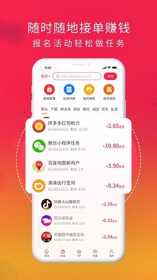 好惠生活网  v1.1.2图3