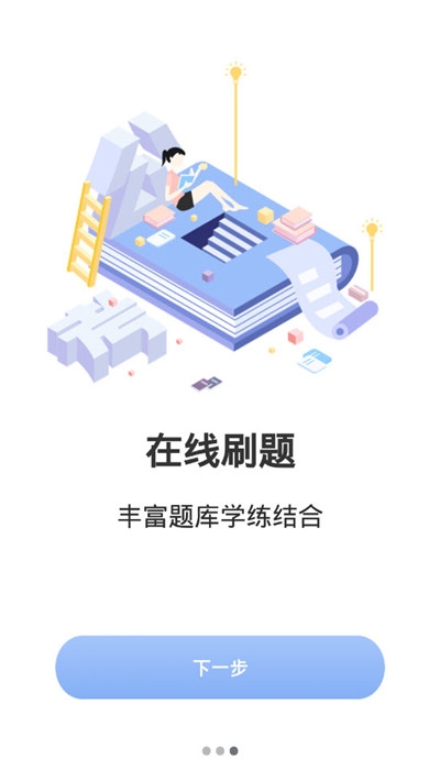 专升本自考本科  v1.0.2图1