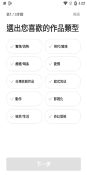 webtoon中文官网下载ios  v2.0.4图2