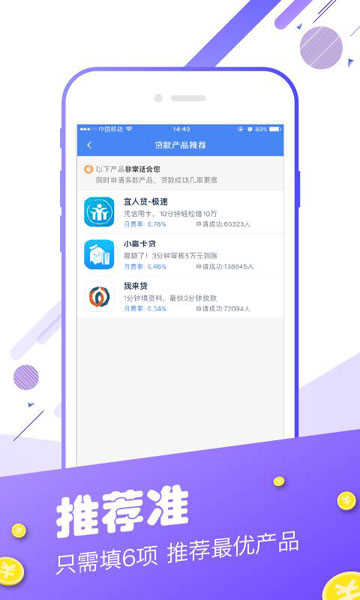 白户借款安卓版  v1.0.0图2