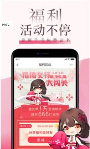 快读小说app下载官方版  v9.0.3图2