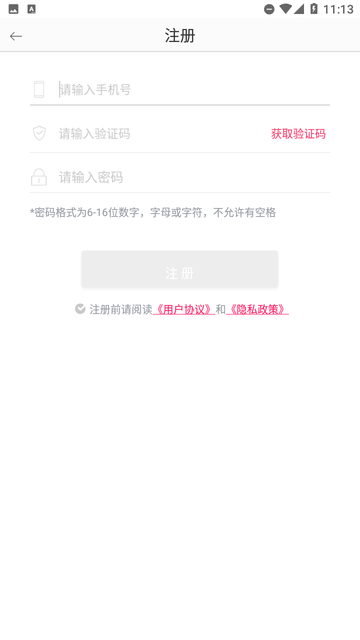 甜密聊天交友  v1.0.0图3