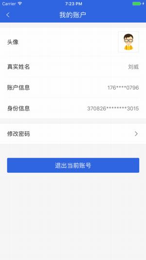 白花花app  v1.0图3