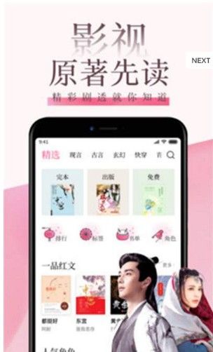 快读小说app下载官方版  v9.0.3图3