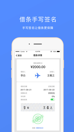 爱心账单安卓版  v1.02图2