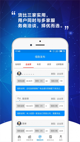 E快钱最新版  v1.0图3