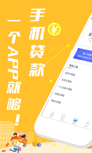 霸王贷app  v1.0图1