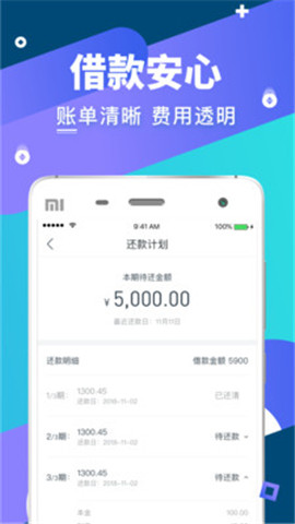 安利通app