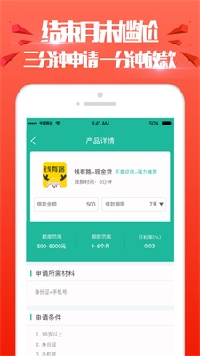 贝贝钱柜  v9.4图2