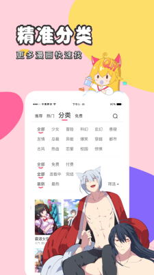 里番本子库最新版  v1.0图3