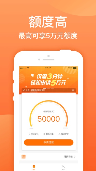 贝才网贷款