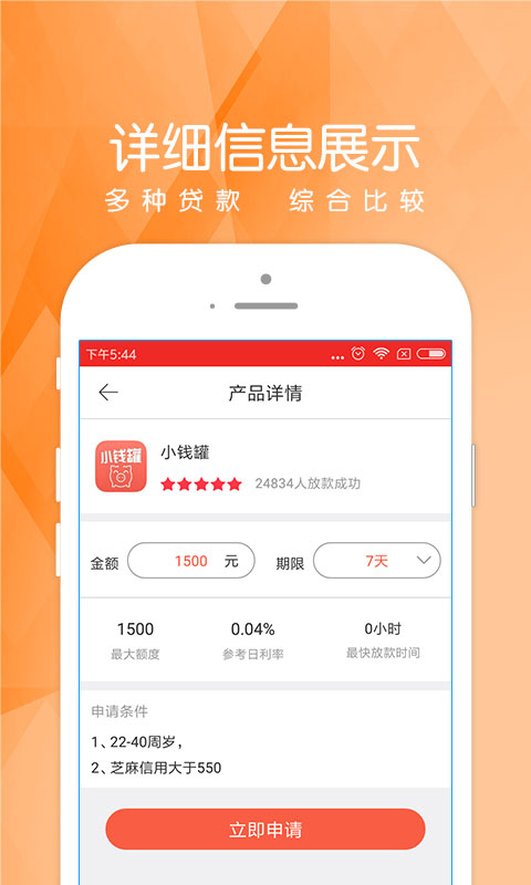 爱乐贷款最新版  v2.0图2