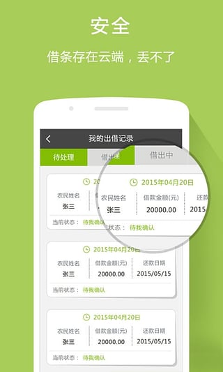 e趣钱袋官网  v1.1图3