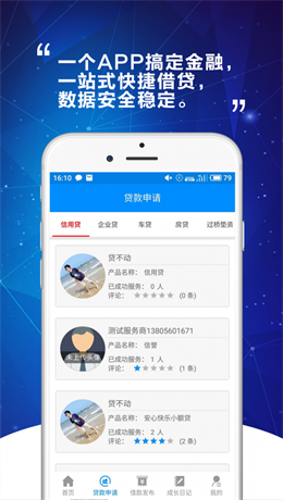 E快钱  v1.0图1