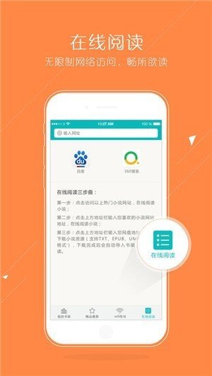 猴子阅读安卓版  v7.0.201908图3