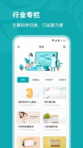 姐妹邦  v6.2.2.1图1