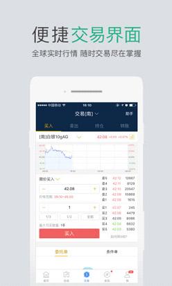 网易贵金属  v2.24.0图3