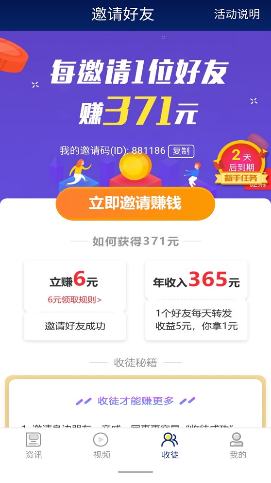 贝米资讯  v1.2.1图1