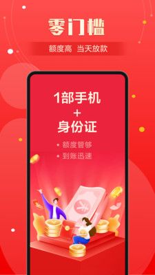 阿里妈妈贷2024  v3.0图3