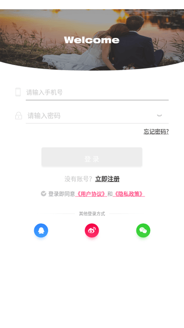 甜密聊天交友  v1.0.0图2