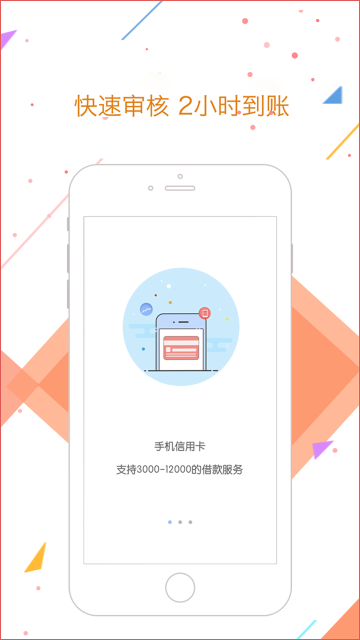 爱卡贷app官网