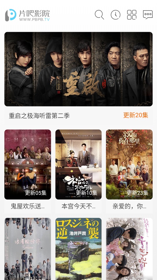 片吧影院花轿喜事
