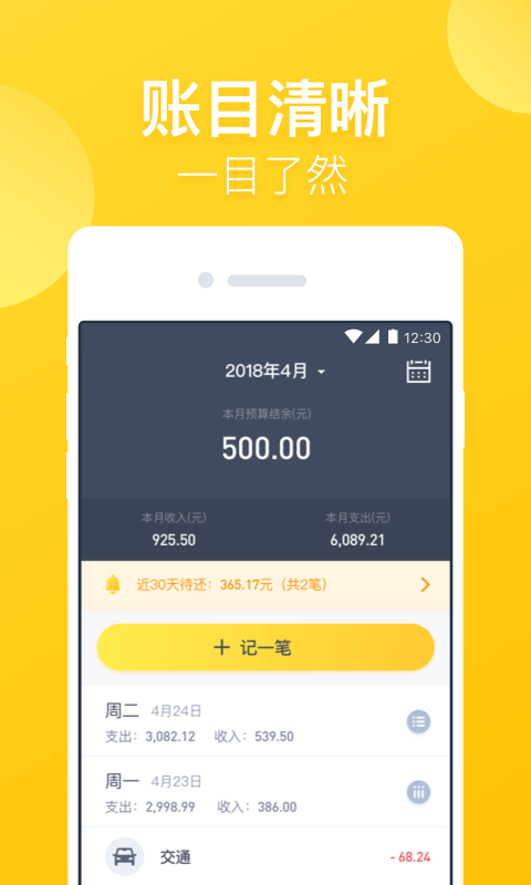 包你花贷款下载  v1.0图3