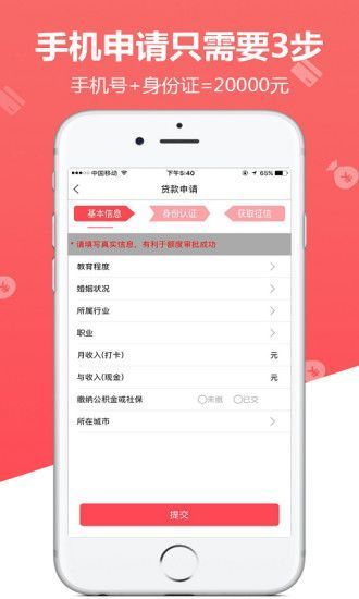 草莓分期安卓版  v1.0.1图2