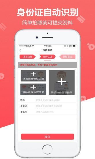 草莓分期安卓版  v1.0.1图1