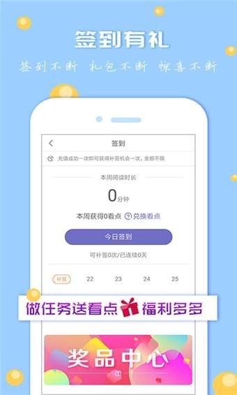 肉肉屋自由阅读免费版  v7.5图2