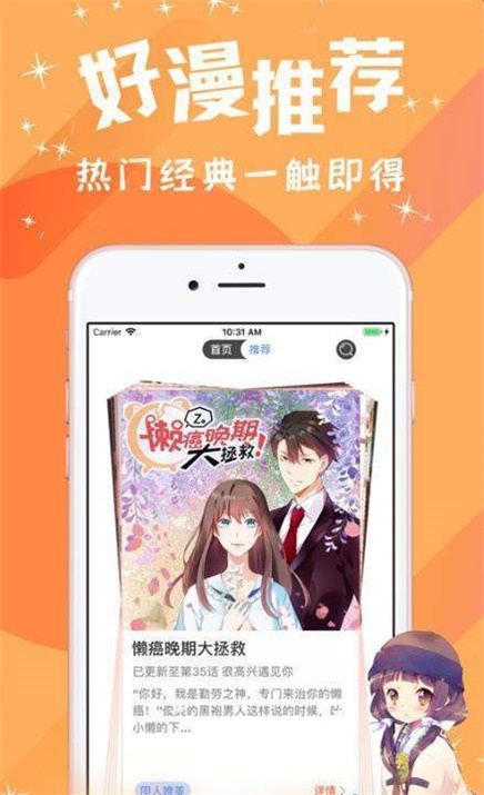 汅汅漫画app  v1.0图3