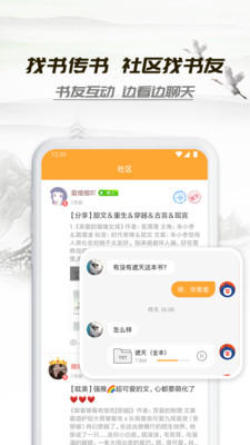 小书亭旧版免费下载安装  v1.44.0图1