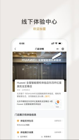 熊洞智家  v4.0.0图1