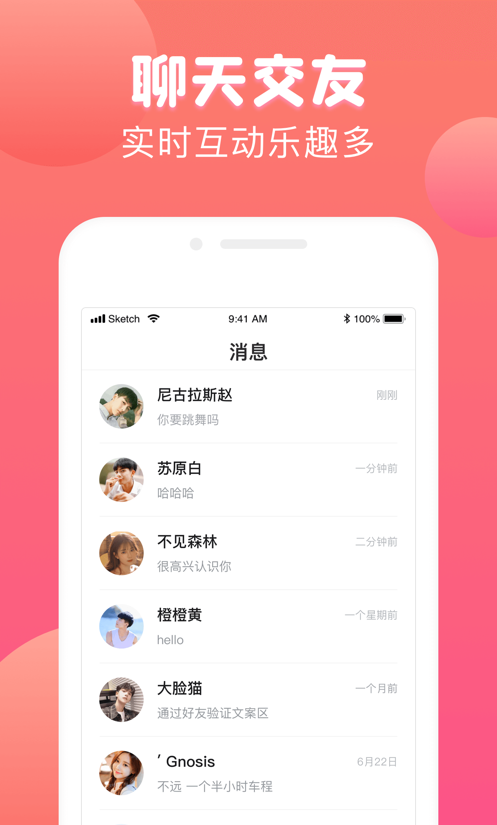 熊熊交友免费版  v1.0图1