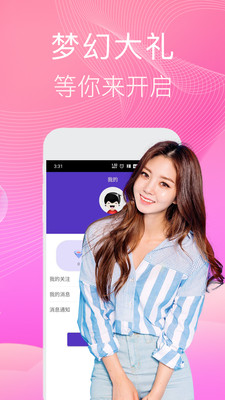 米果直播app  v5.2.0图3