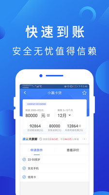 博民快易贷app下载苹果版  v1.0图3