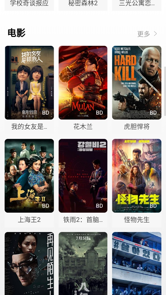 片吧影院花轿喜事  v1.0图2