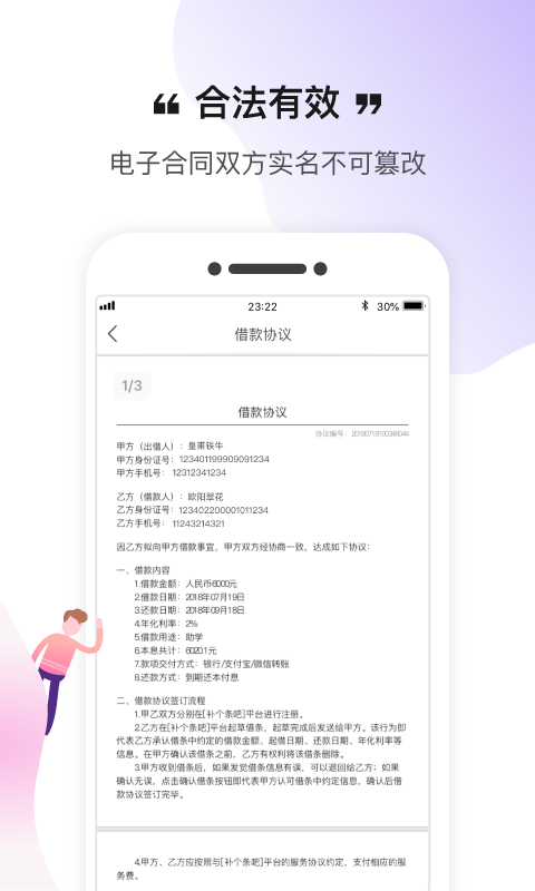 补个条吧app