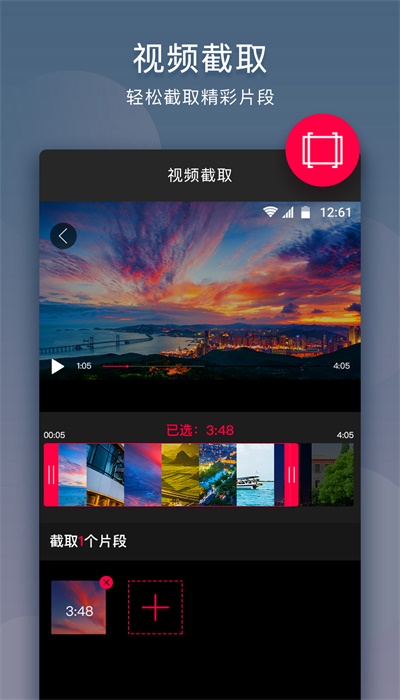 在线音乐剪辑  v10.9.1图4