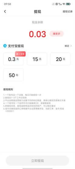 麦芽短剧app下载官网  v1.3.4图2