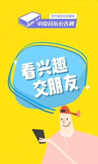 即刻追剧最新版本  v8.1.9图3