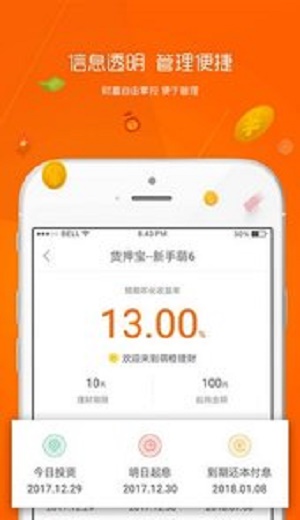 超级蜡笔贷款免费版  v1.0.0图2