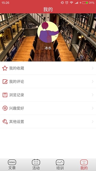 CDA大数据分析圈  v1.7图4