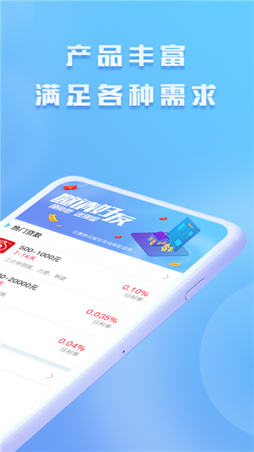 包找钱app下载  v1.0图3