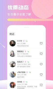 Hello交友  v1.0.7图1