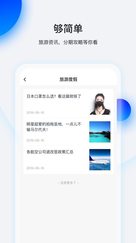 畅享花最新版  v1.0图3