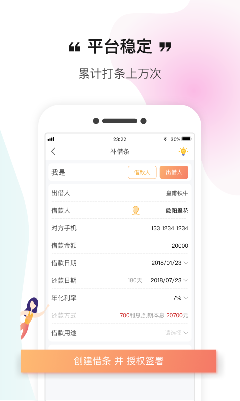 补个条吧app  v1.2.5图1