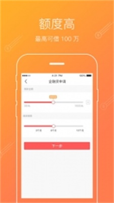 爱贷借款app官网  v3.4.5图2