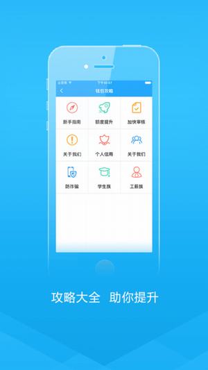 财神钱庄手机版  v1.0.1图2